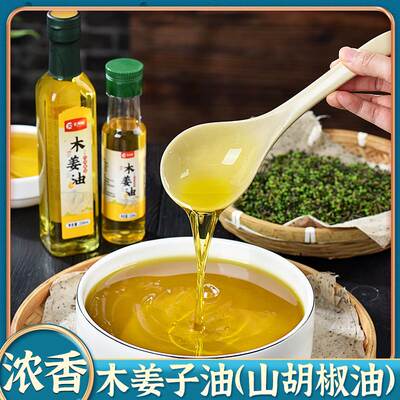 木姜子油木姜油四川贵州湖南云南特产正宗山胡椒油调味油山苍子油