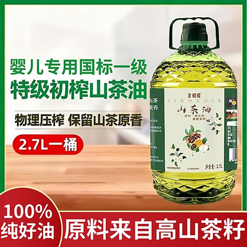 山茶油婴儿专用纯天然有机山茶油官方旗舰店正品一级物理冷榨食用