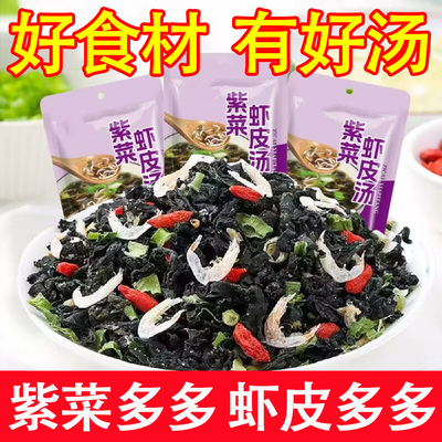 紫菜虾皮汤料包独立包装馄饨汤料包虾米蛋花汤大包冲泡即食旗舰店