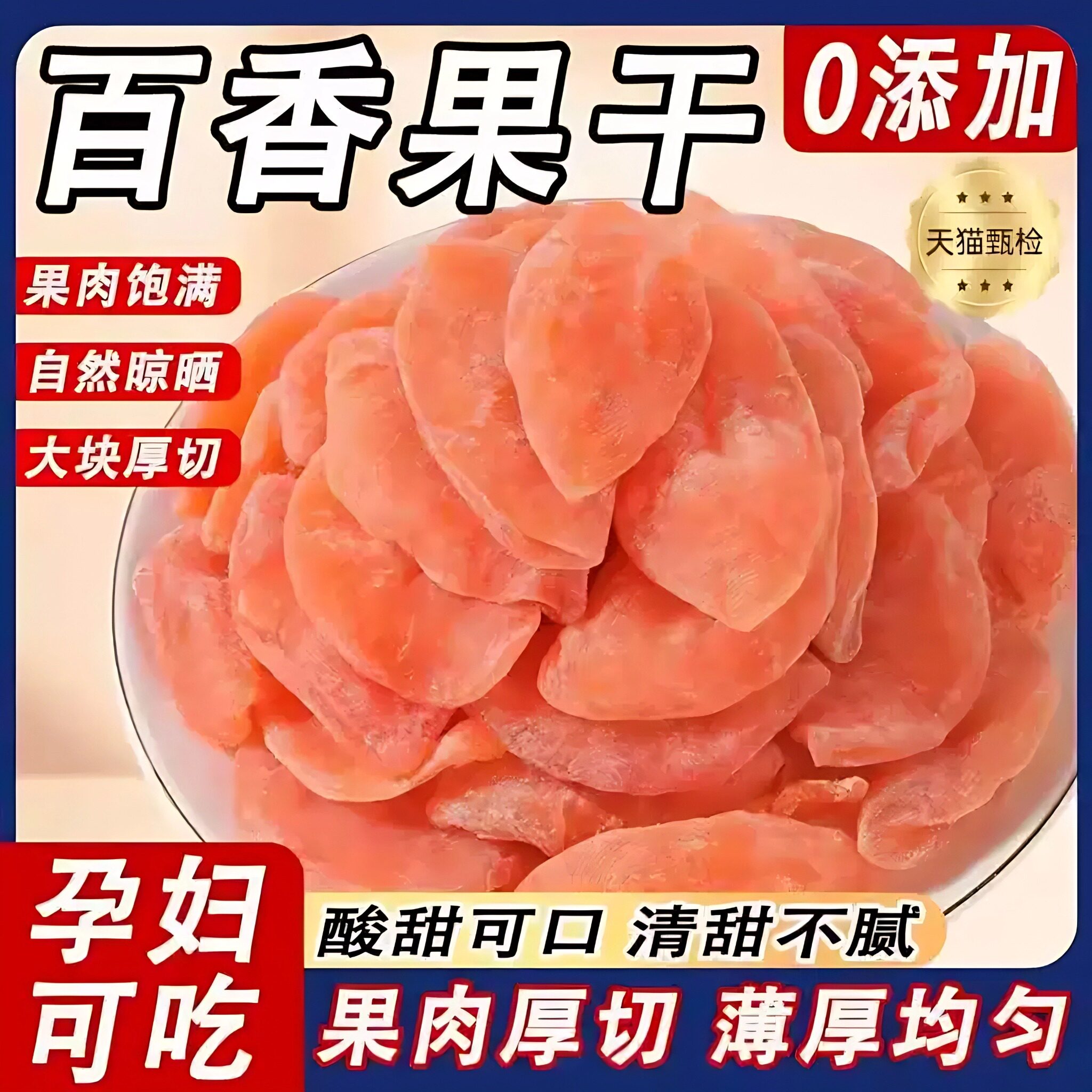 百香果干广西特产泡水鲜果厚切无添加官方旗舰店孕妇解馋休闲零食