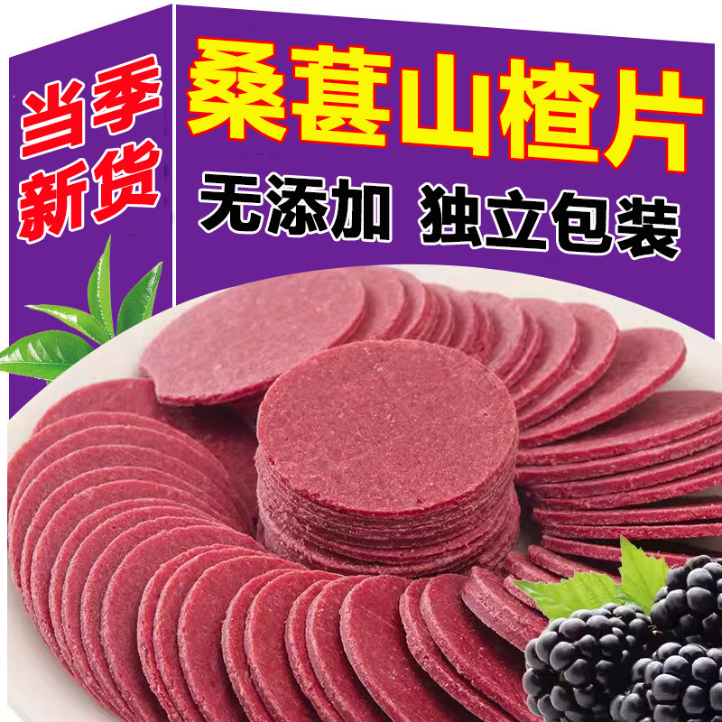 胖东来旗舰店正宗蓝莓桑葚山楂片干 干儿童糖尿人无糖开 胃解腻0,零食/坚果/特产,山楂类制品,淘宝优惠券,粉丝福利购,淘宝优惠卷