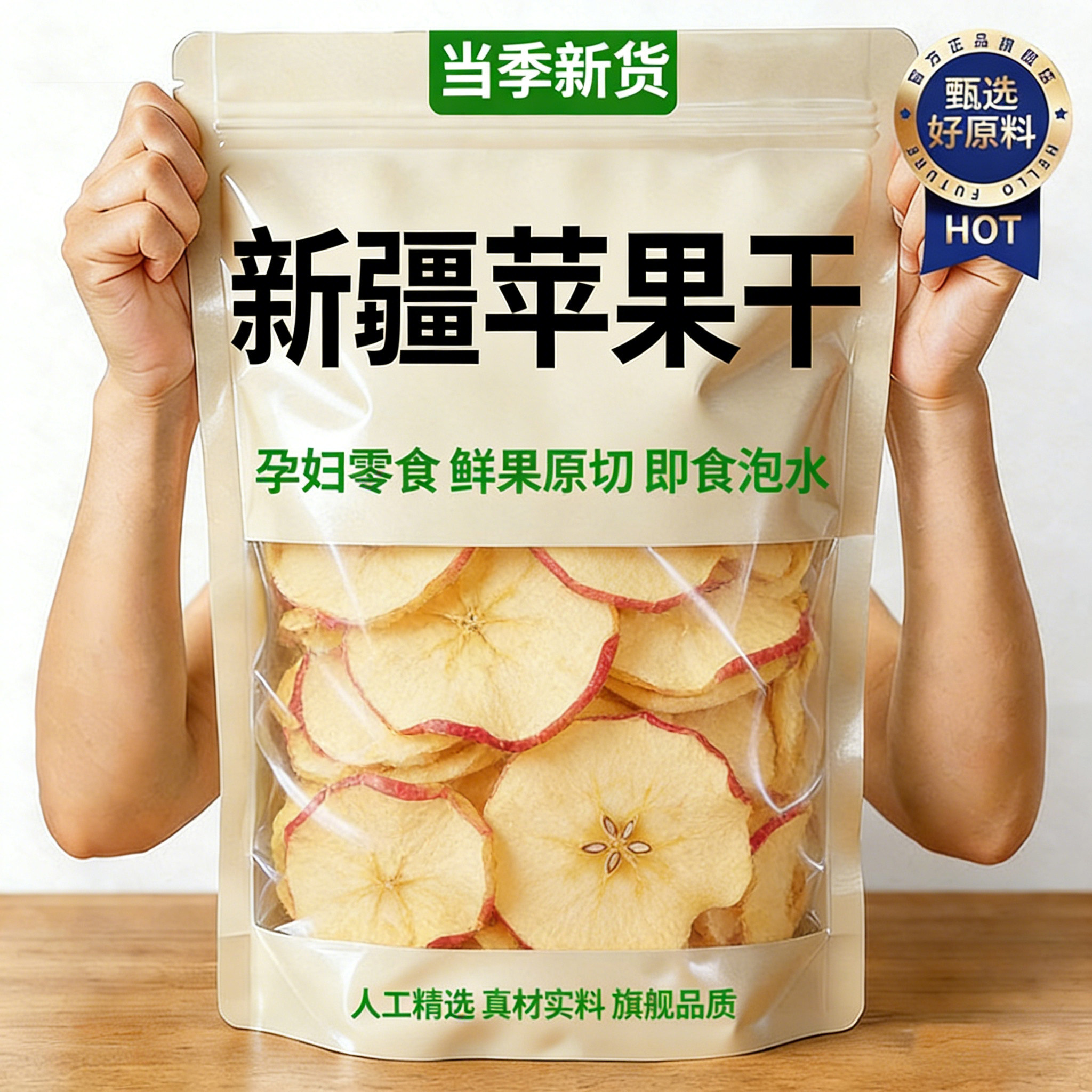 苹果干泡水无糖无添加新疆阿克苏苹果干脆片冻干官方旗舰店厚切
