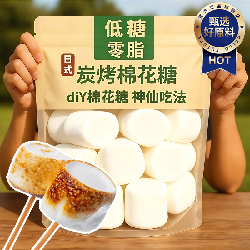 碳烤棉花糖冻干自烤网红炭烤炉diy原材料块烘焙牛轧糖雪花酥专用