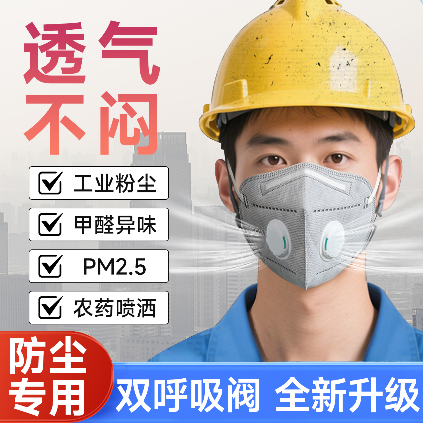 KN95口罩工业粉尘防尘肺活性炭呼吸阀口罩7层带海绵条加厚头戴式