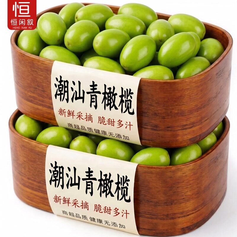 潮汕新鲜青橄榄广东特产现摘青果甘草新鲜蜜饯甜炖汤孕妇水果零食