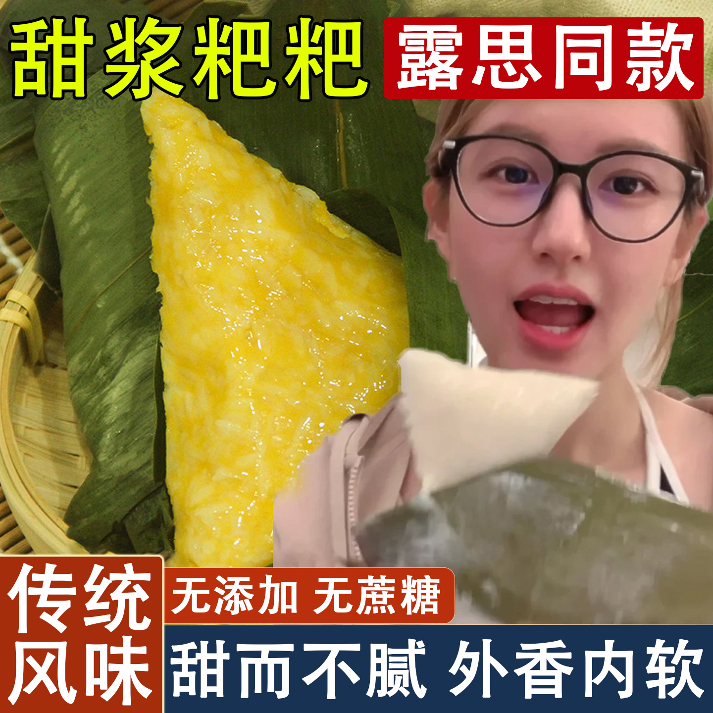 甜浆粑粑赵露思同款四川宜宾特产叶儿粑芭蕉叶粑粑三角粑刮浆传统
