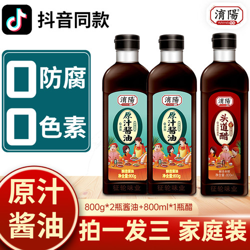 淯阳800ml零添加酱油家用