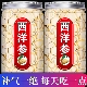 长白山西洋参官方旗舰店正品 切片500g特一级整根中药材含片加拿大