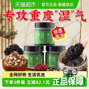 恒闲叙伏湿膏清养膏去排茯苓山楂祛五指毛桃赤小豆膏湿膏调理脾胃