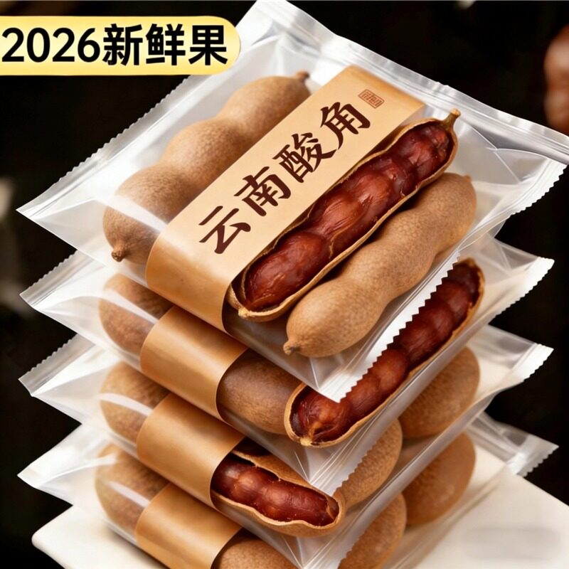 酸角云南特产新鲜酸角甜角新鲜大果孕妇野生罗望子酸角零食旗舰店