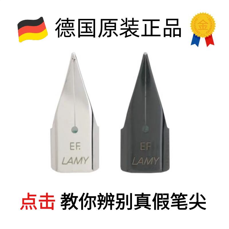 德国原装正品凌美钢笔头Z50狩猎者恒星通用lamy笔尖替换EF银F黑色