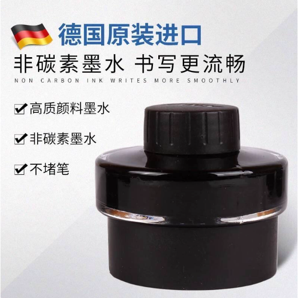 原装正品德国LAMY钢笔墨水T52