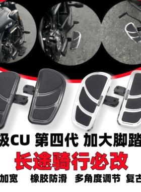 适用于无极cu625/cu525/cu250加大脚踏板 cu625改装后档杆可调节