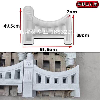 仿古花池围栏水泥砖模具庭院花园小栅栏模型草坪护栏花坛侧石磨具