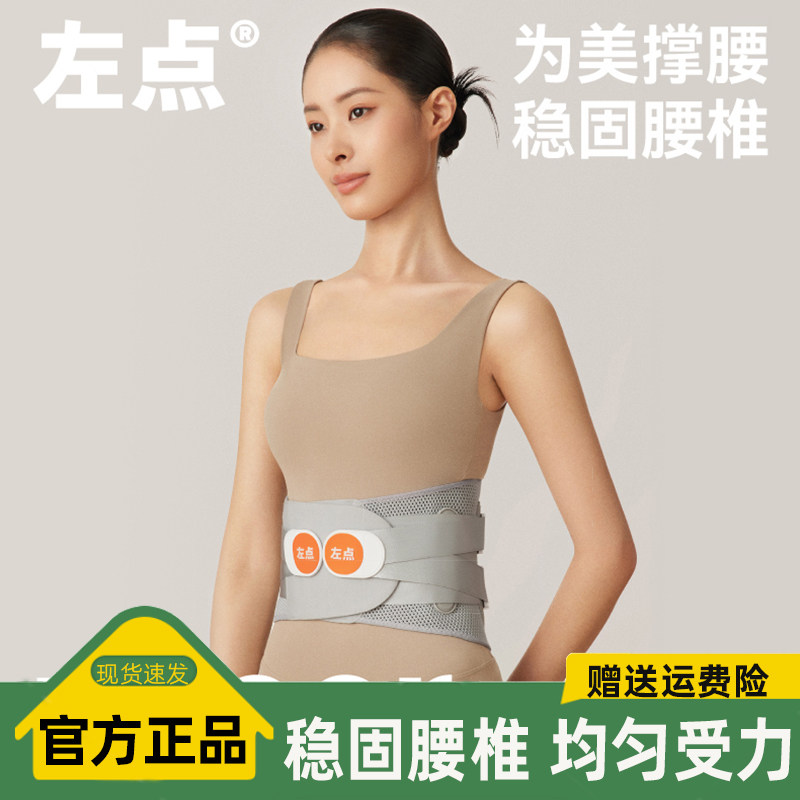 zdeer左点OH护腰带腰部稳定收腹带束缚带男女腰椎固定带轻便透气