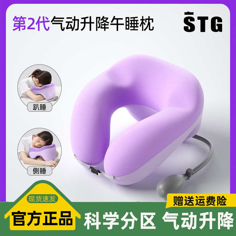 STG气动午睡枕趴睡枕头趴枕桌上睡觉抱枕儿童成人通用枕