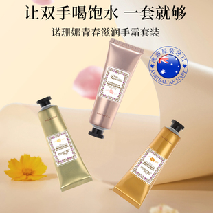 3支装礼盒 澳洲诺珊娜护手霜女秋冬小支装便携滋润保湿补水防干裂