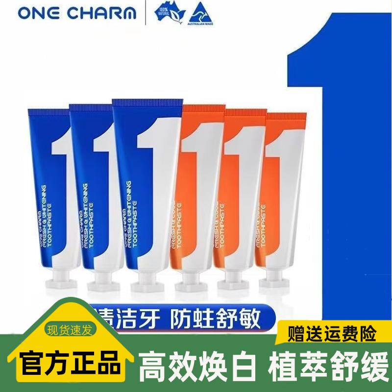 澳大利亚进口壹白OneCharm牙膏