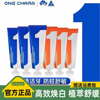 澳大利亚进口壹白OneCharm牙膏