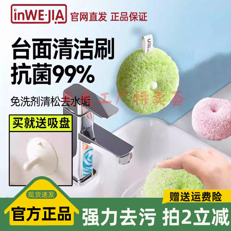 inwejia浴室水池刷洗手台刷子卫生间浴缸台面盆洗漱清洁球甜甜圈