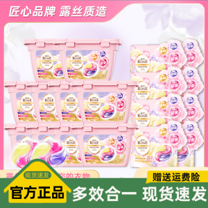 露丝·花季旋风三腔洗衣凝珠柔顺留香2盒+2袋 | 6盒6袋