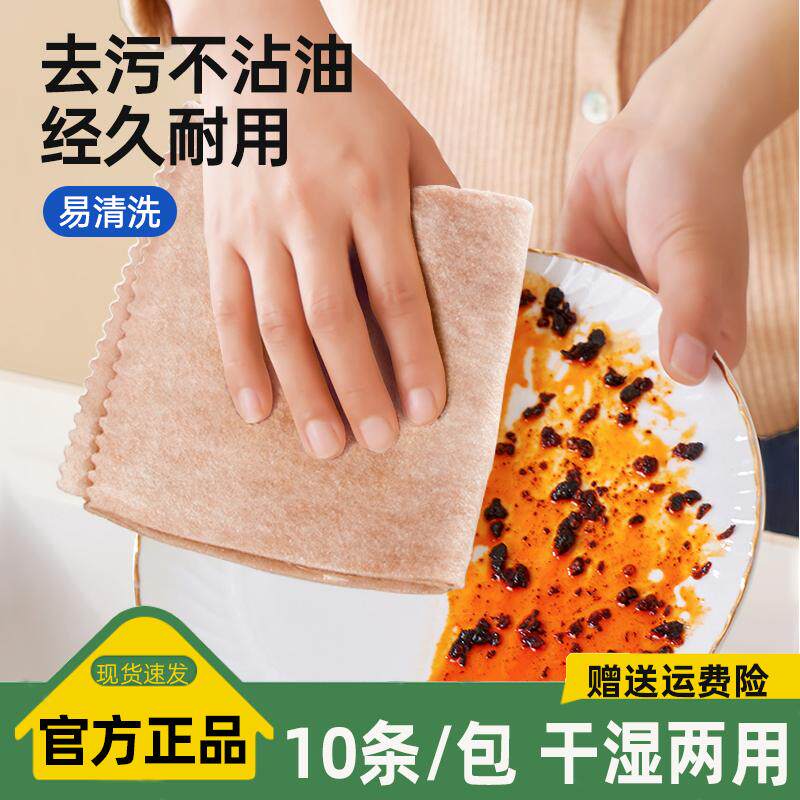 10条/包MAYNOS丝瓜抹布