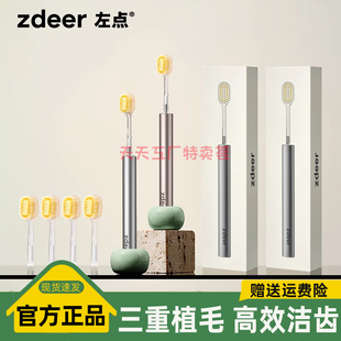 左点轻奢艺术牙刷Air款 ZD-D401-哑面款搭配超柔护龈刷头温和洁净
