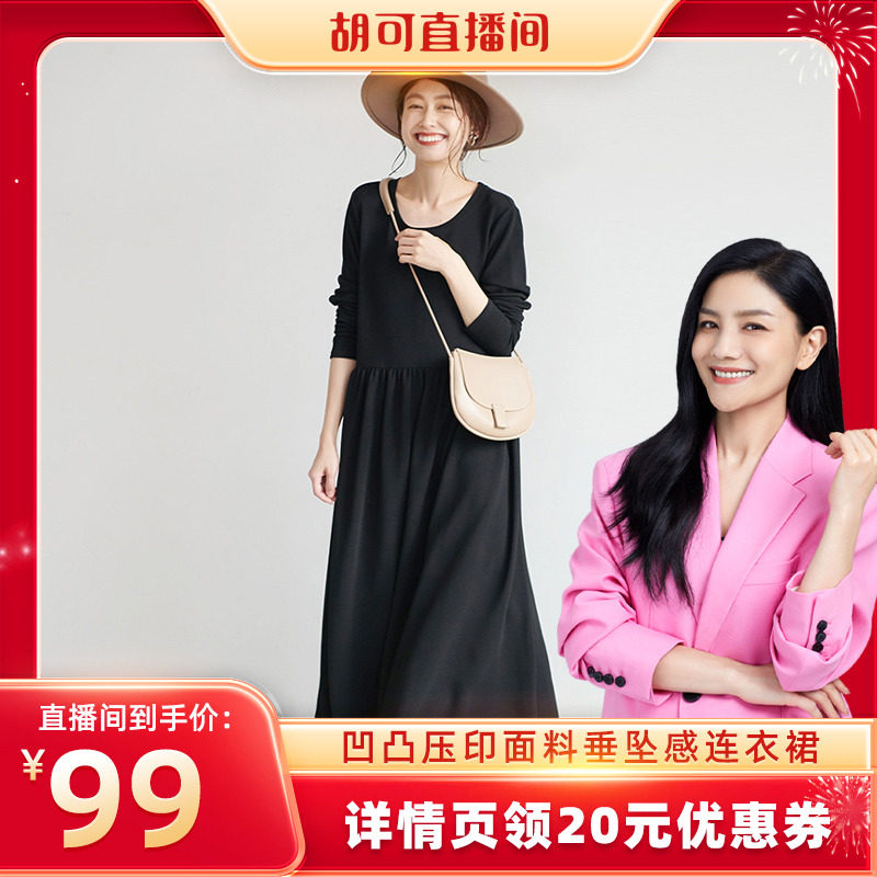 【胡可推荐】coca凹凸压印面料垂坠感连衣裙女黑色长裙春装女裙子