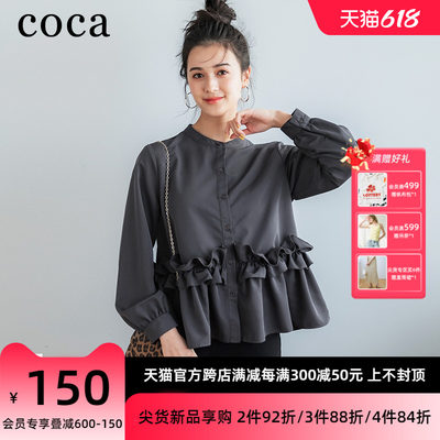 coca圆领荷叶娃娃衬衫女2024新款春季气质长袖内搭柔软舒适衬衣