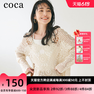 设计感日本女装 罩衫 上衣2024新款 coca波西米亚风编织透视v领长袖