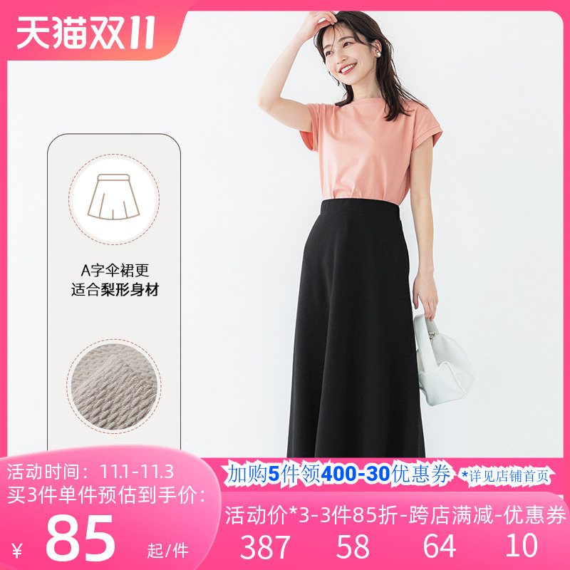 coca日本女装春秋新款长裙女凹凸压印伞裙高腰半身裙卡其服饰纯色