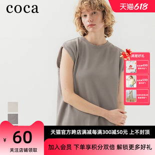 百搭显瘦t恤女 新款 女上衣2023夏季 coca凹凸压印面料前短后长无袖