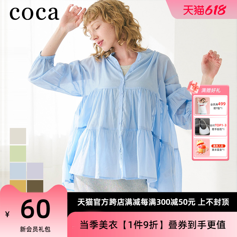 coca日系蓬蓬蛋糕衬衫女士2024新款防晒衣设计感宽松时尚空调衫