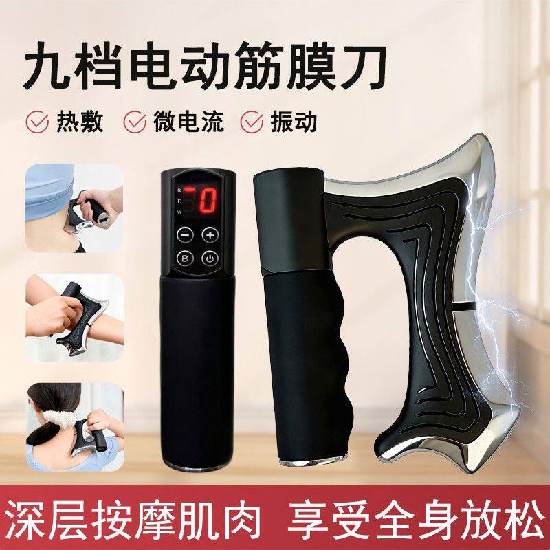 电动筋膜刀多区域按摩按摩器震动松解筋热敷渗透肌理告别肌肉紧绷