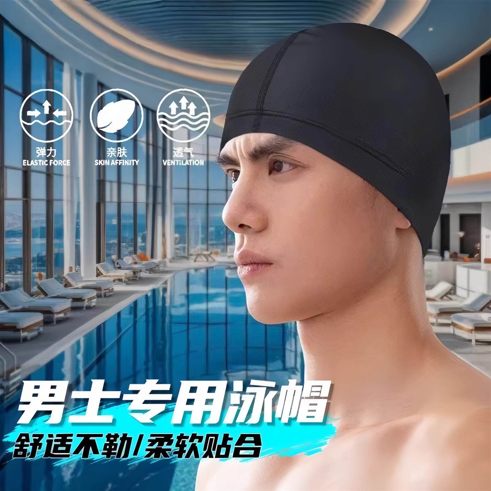 德国游泳帽成人男士防水2026年新款专业大号舒适不勒头pu布料泳帽