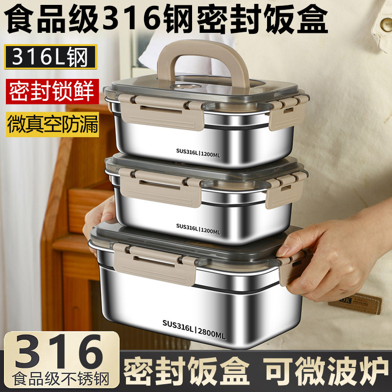 饭盒不锈钢食品级保鲜盒带盖密封盒家用带饭餐盒冰箱收纳盒便当盒