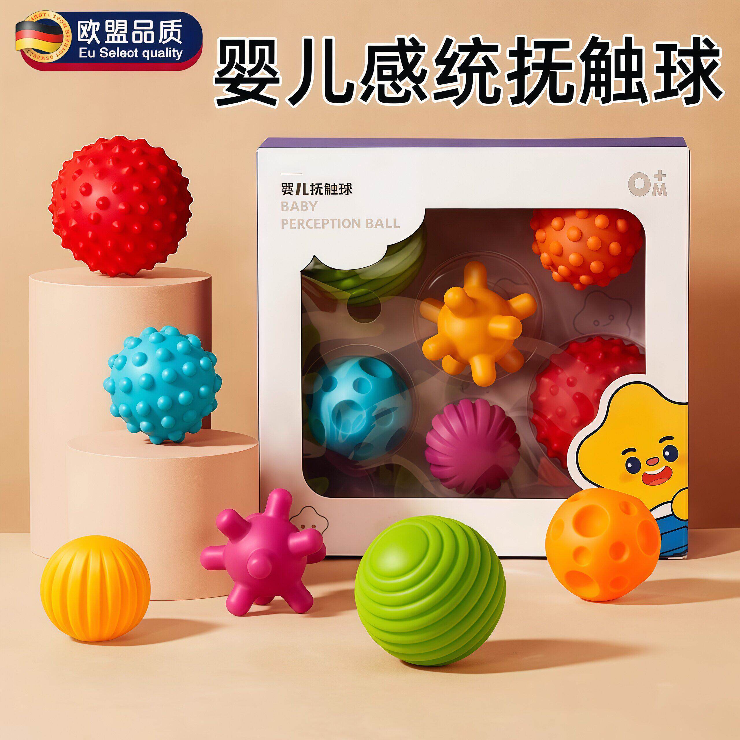 德国抚触球婴儿可啃咬感统球按摩感知触感手抓球宝宝抓握训练玩具
