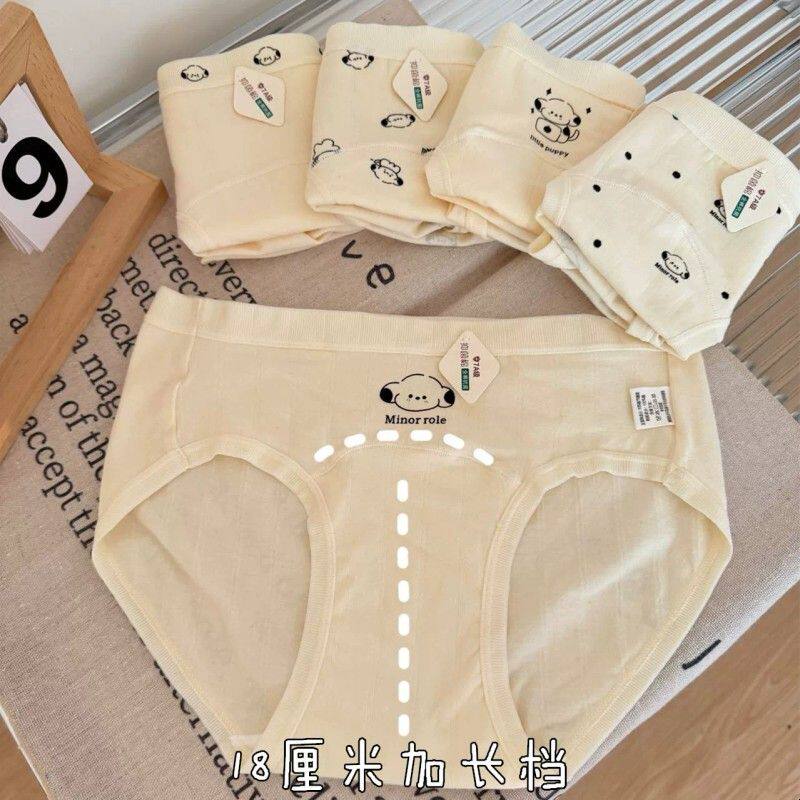 18厘米加长档奶油黄色A类婴儿棉内裤女生透气可爱7A抗菌纯棉裆