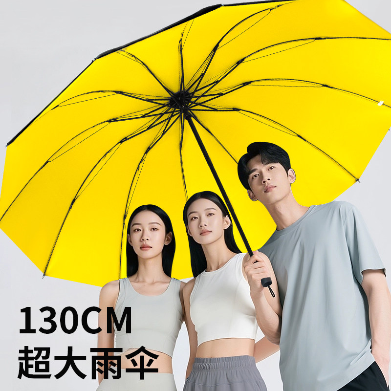 大号超大雨伞加大加厚加固男士折叠伞防风暴雨专用三人晴雨两用伞