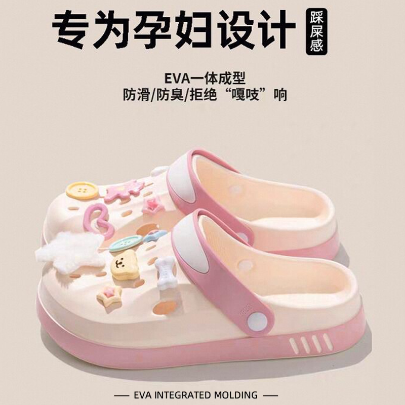 孕妇洞洞鞋女夏季2025新款厚底防滑沙滩凉鞋eva包头拖鞋女夏外穿