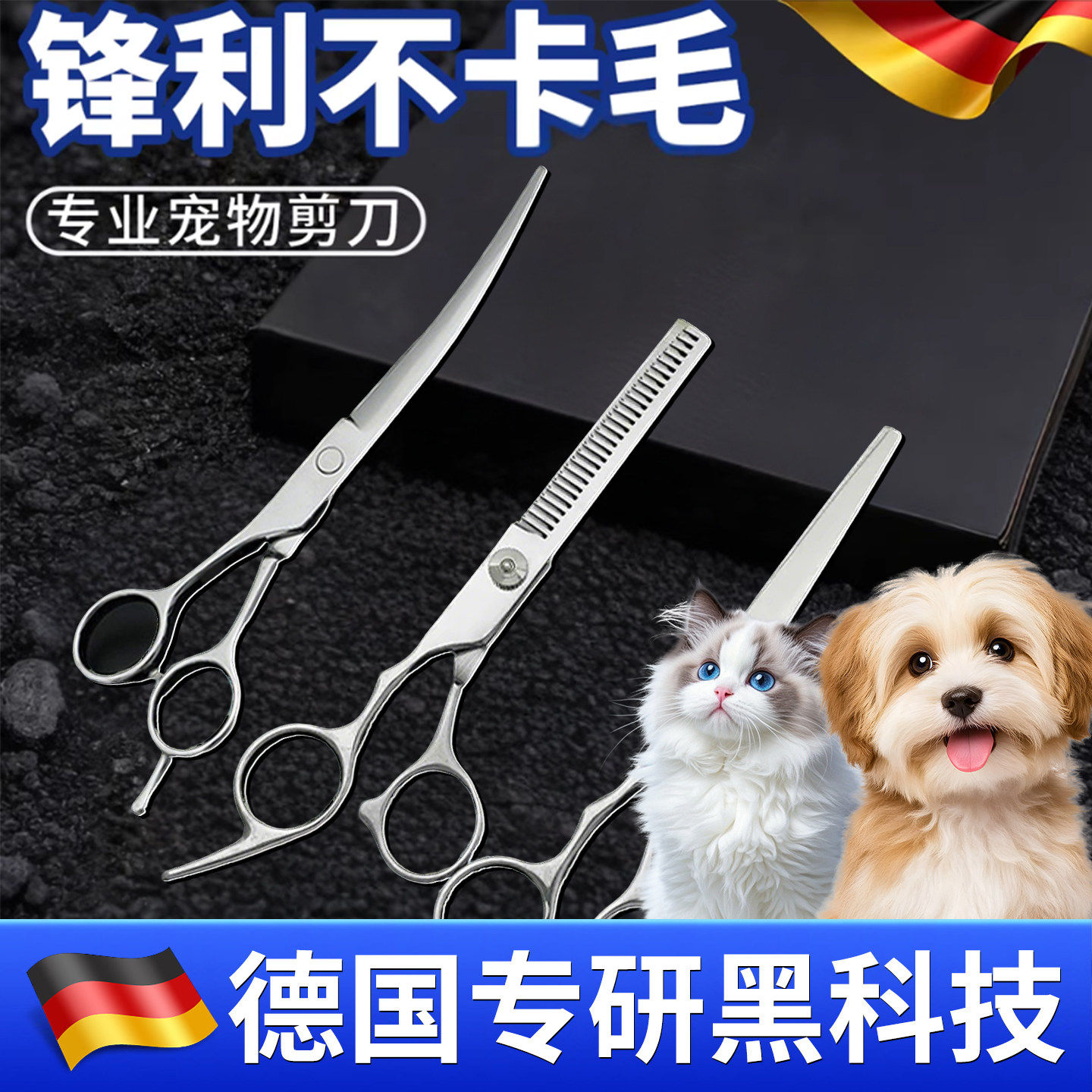 【德国精工】宠物美容剪刀猫狗剪毛专业修毛剪弯剪子泰迪理发神器