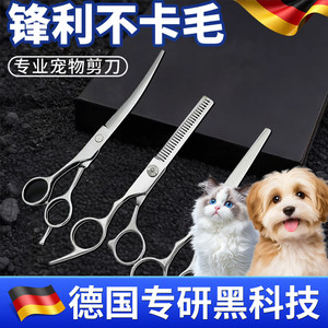 【德国精工】宠物美容剪刀猫狗剪毛专业修毛剪弯剪子泰迪理发神器