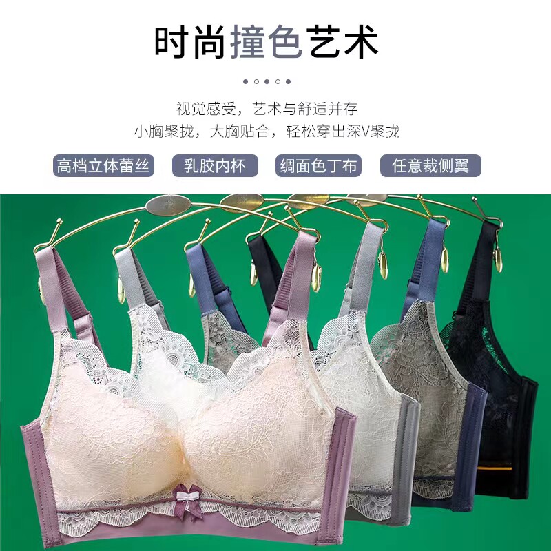 新品无钢圈法式调整型文胸罩舒适乳胶小胸聚拢厚薄款收副乳内衣女