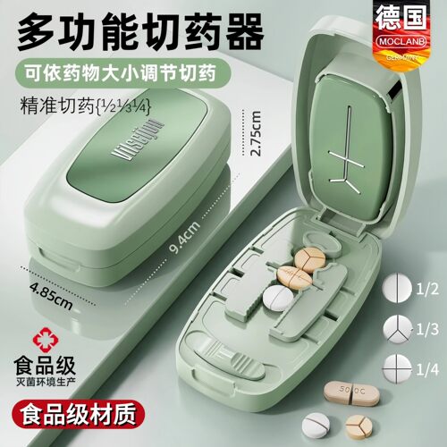 德国分药器二分之一精准切药器三四分之一切药神器剪药片一分二