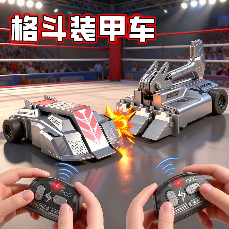 全新双人对战竞技合金装甲遥控车男孩玩具铁甲雄心迷你版格斗机器