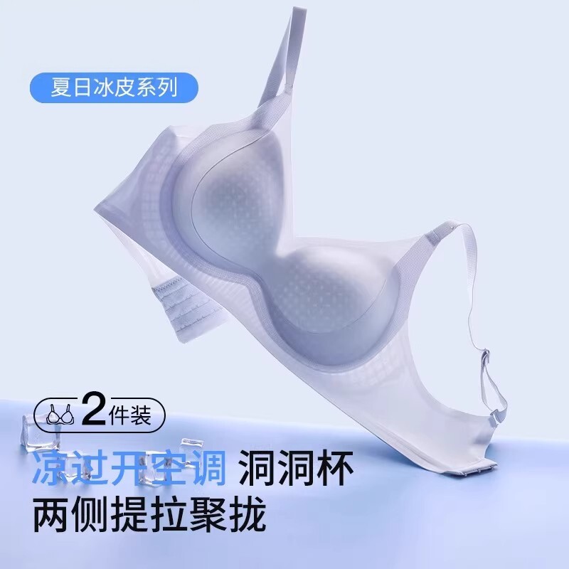 2026新款内衣女小胸聚拢文胸冰丝无痕夏季薄款防下垂美背心式胸罩