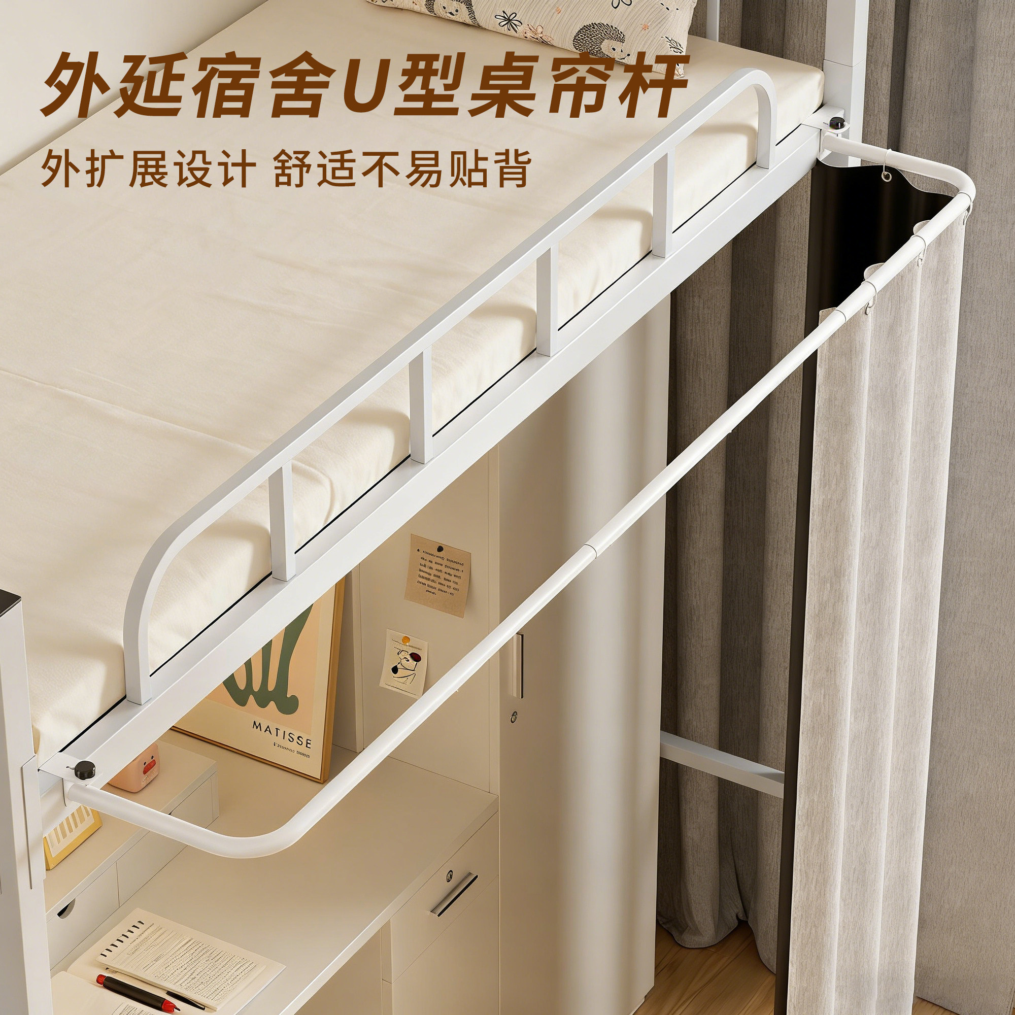 宿舍下桌遮挡帘u型外扩杆可伸缩延伸杆寝室下铺专用外延遮光帘架图片