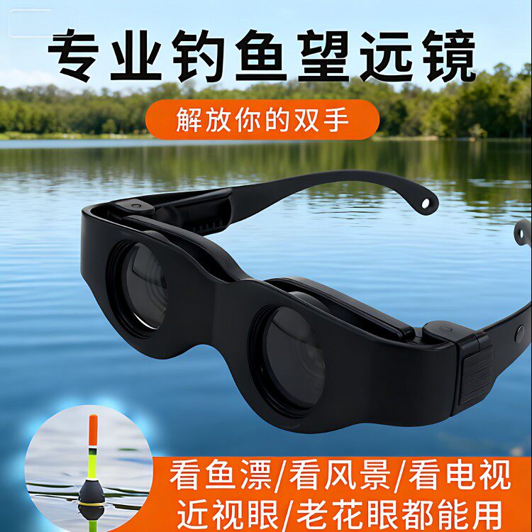 钓鱼望远镜专业看鱼漂神器高清垂钓神器高倍高清夜视放大头戴式用