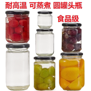 带盖圆形玻璃瓶密封罐食品级西红柿酱空 耐高温罐头瓶蒸煮收纳分装