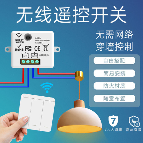 文光汇遥控开关家用免布线随意贴